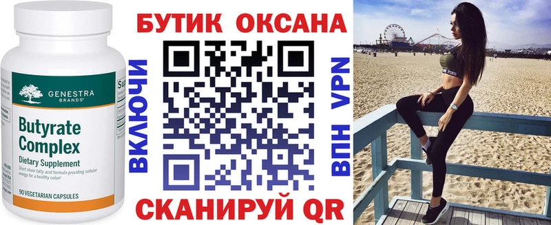 Бутират бутандиол  наркотики  Зея 