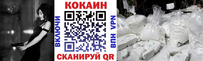 Кокаин VHQ  это наркотические препараты  Зея 