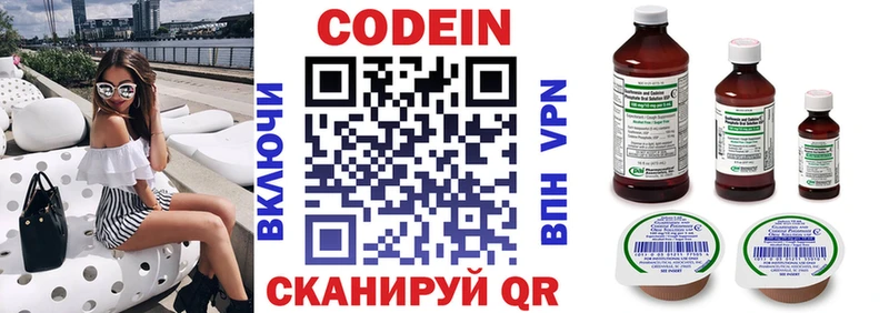 продажа наркотиков  Зея  Codein напиток Lean (лин) 