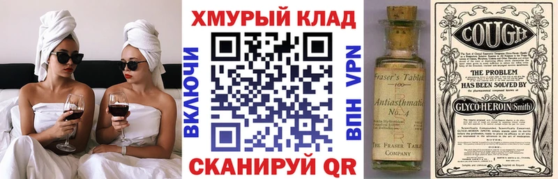 ГЕРОИН белый  это состав  Зея 
