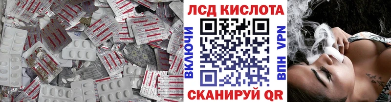 LSD-25 экстази кислота  кракен зеркало  Зея 