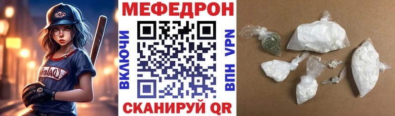где купить наркотик Зея МЯУ-МЯУ мяу мяу