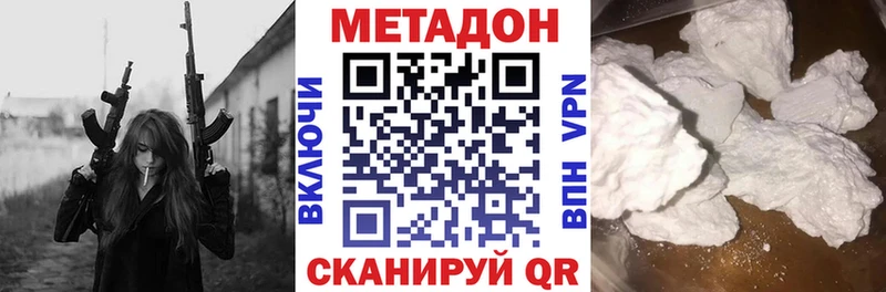 МЕТАДОН кристалл  Зея 